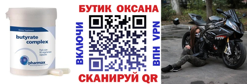 hydra ONION  Приозерск  Бутират BDO 