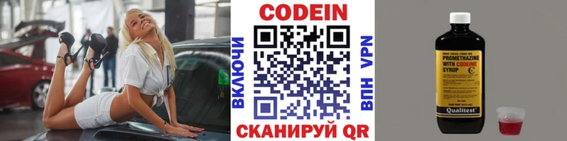 ОМГ ОМГ   Приозерск  Кодеин напиток Lean (лин) 